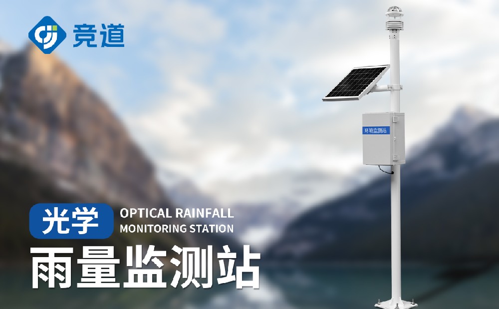 雨量在線監(jiān)測(cè)方案